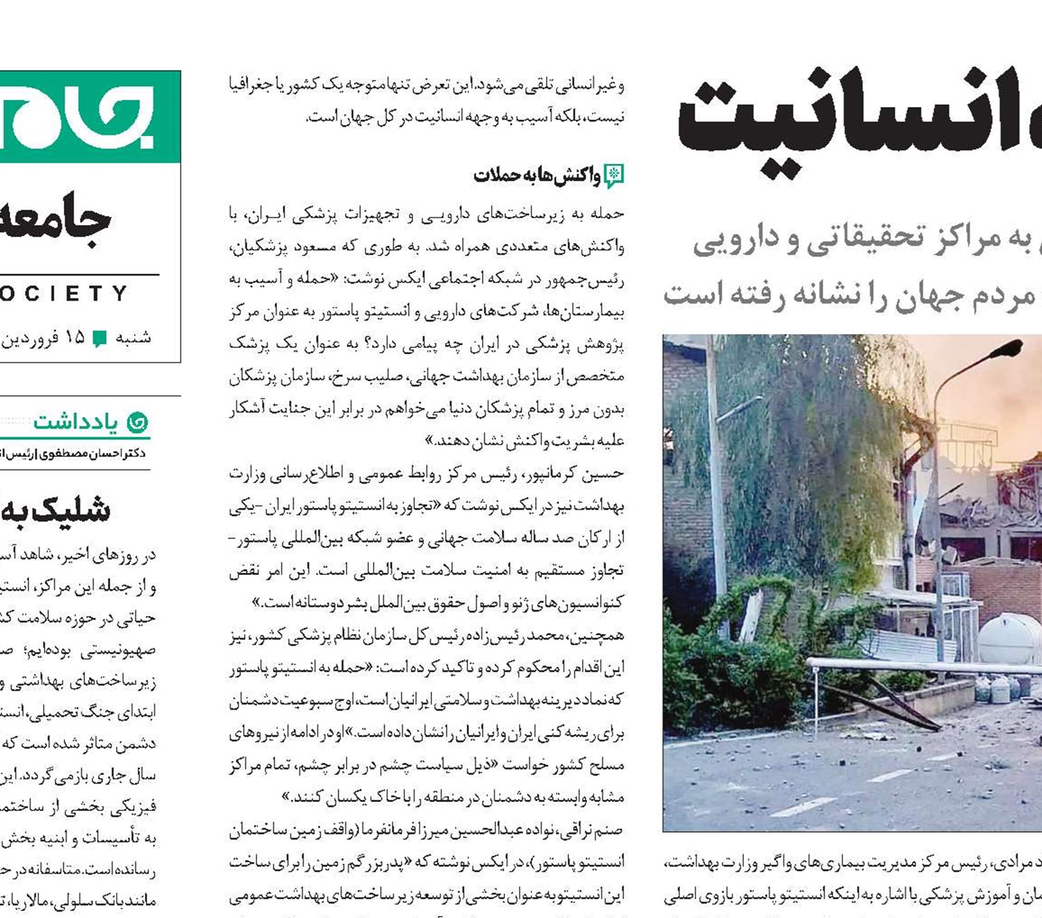 جنایت علیه انسانیت