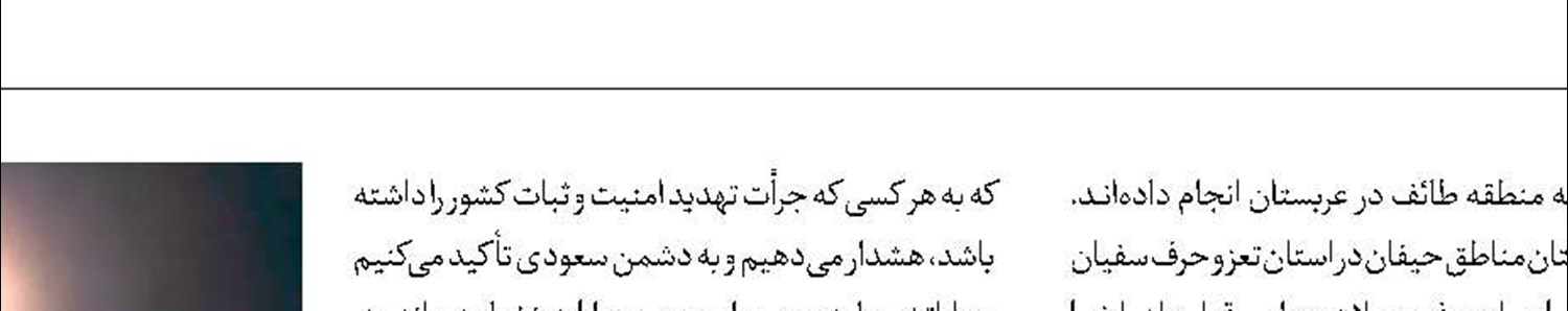 ادامه حملات یمن به طائف و جازان عربستان