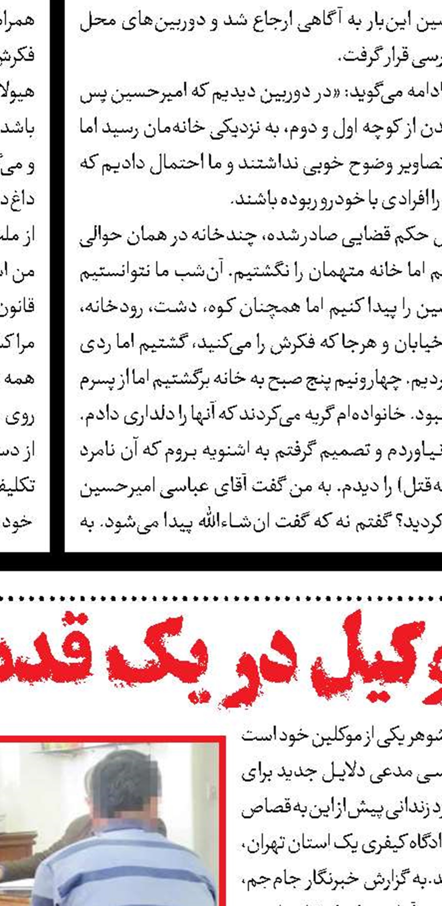  از زورگیری قمه‌ به ‌دستان در لواسان  تا دستگیری سارقان خودرو در شهرری 