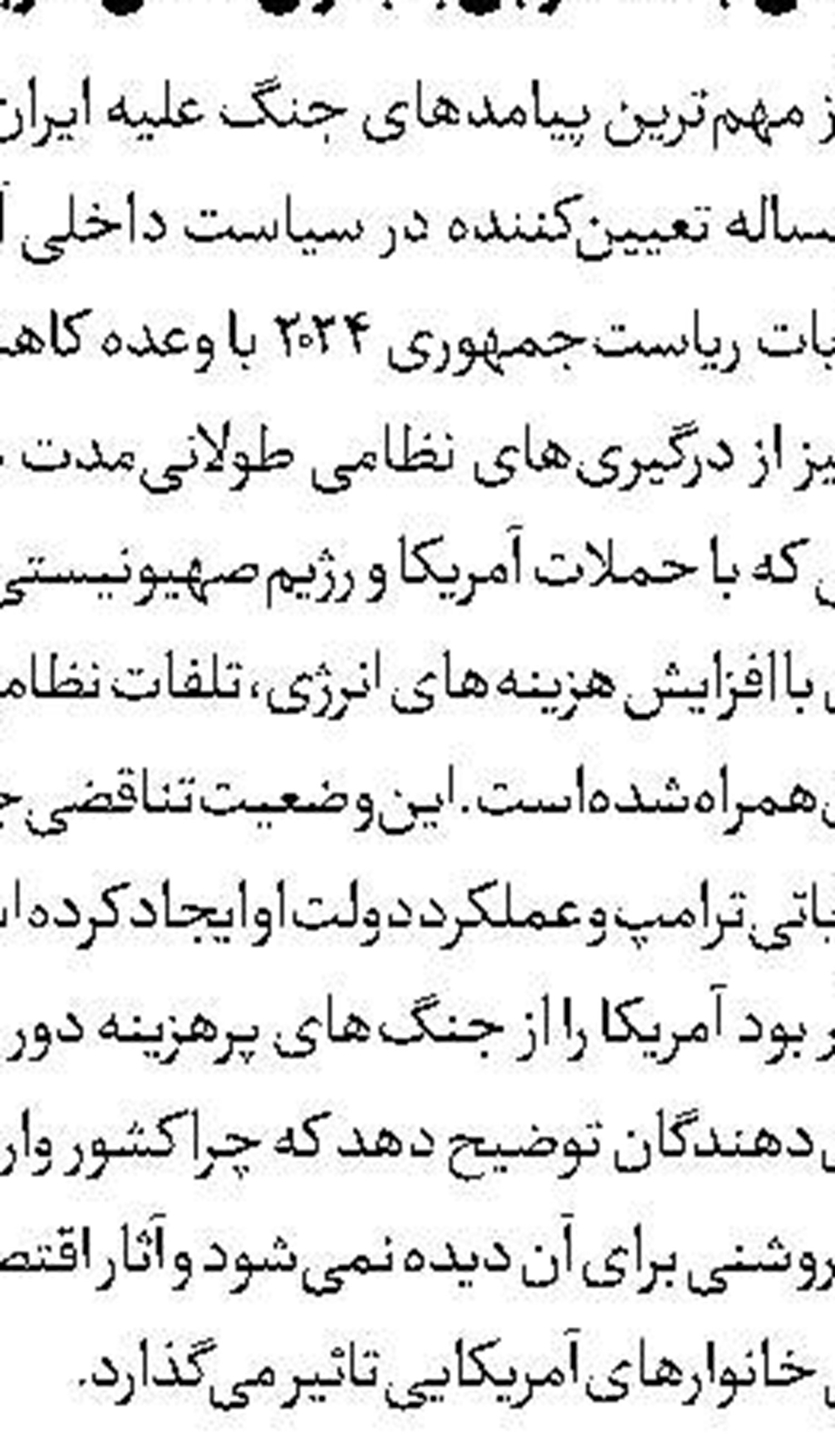 توقیف تمامی اموال ساعدی‌نیا 