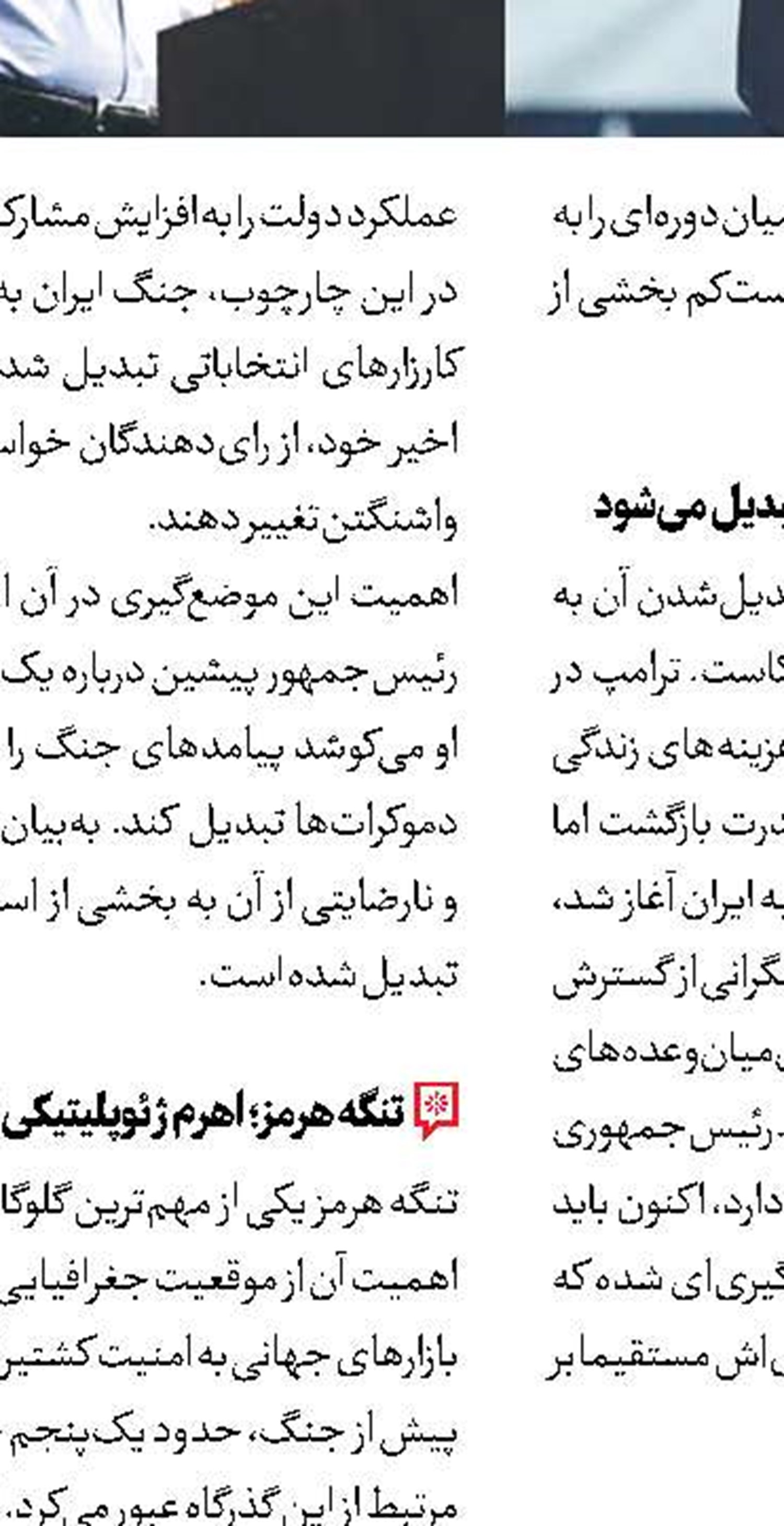ژست میانجیگری اروپای مفلوک