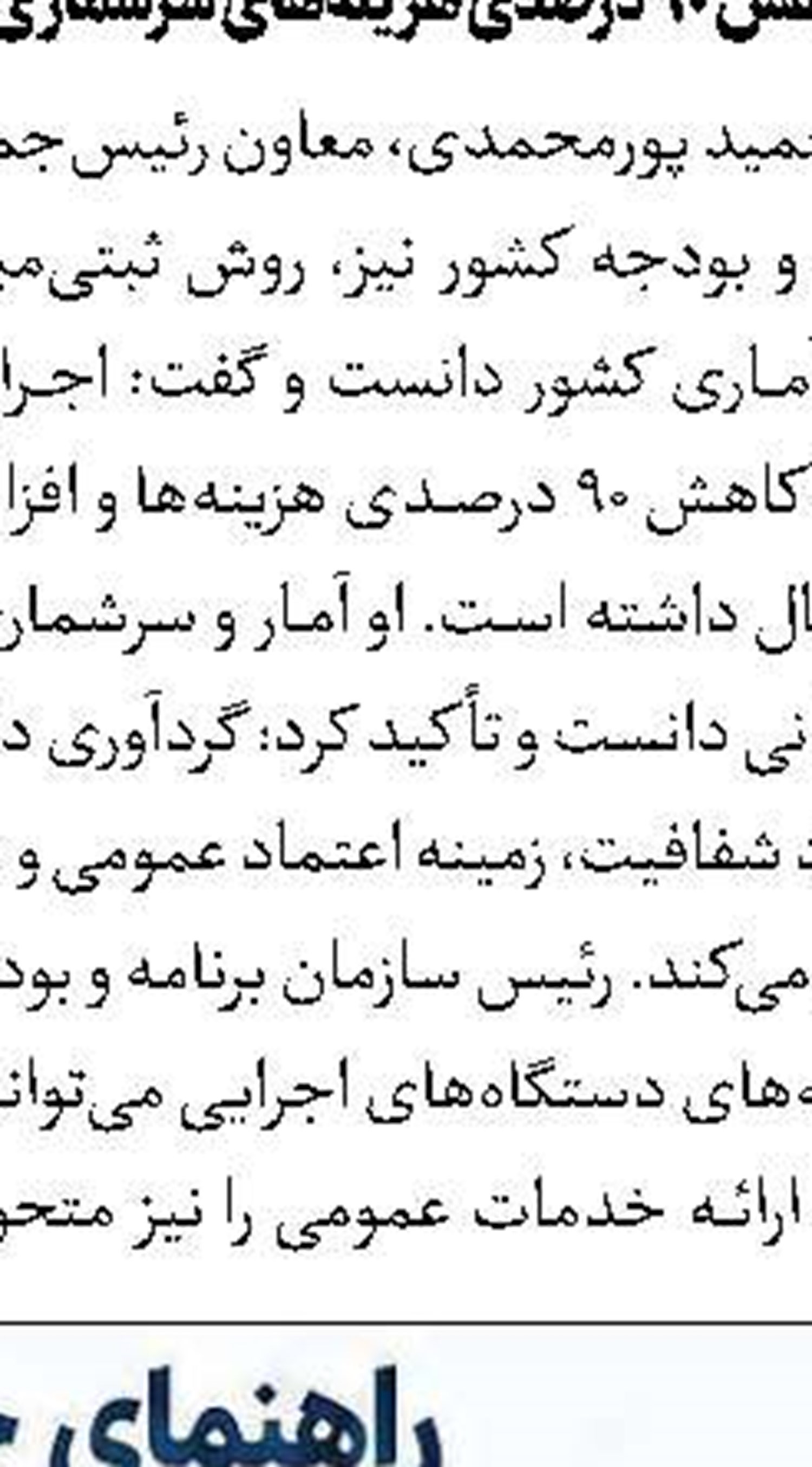 جزئیات سه روش دریافت کارت سوخت 