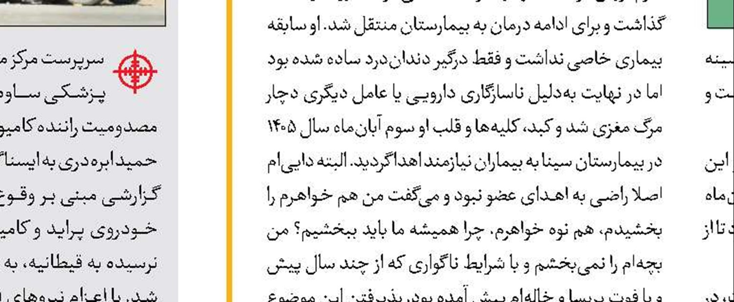 زمینگیر شدن قاتل 3 عضو یک خانواده