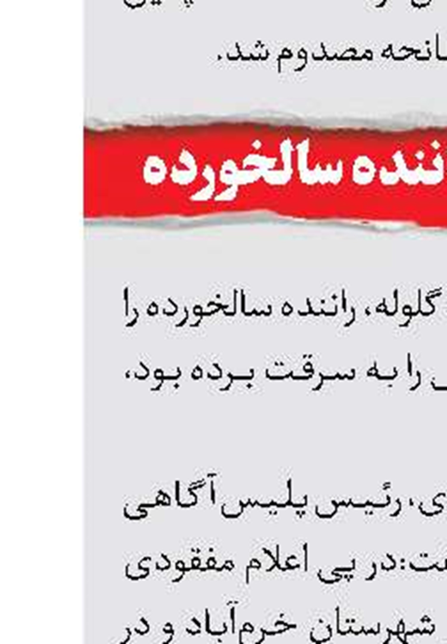 کلاهبرداری با جعل هویت پزشک