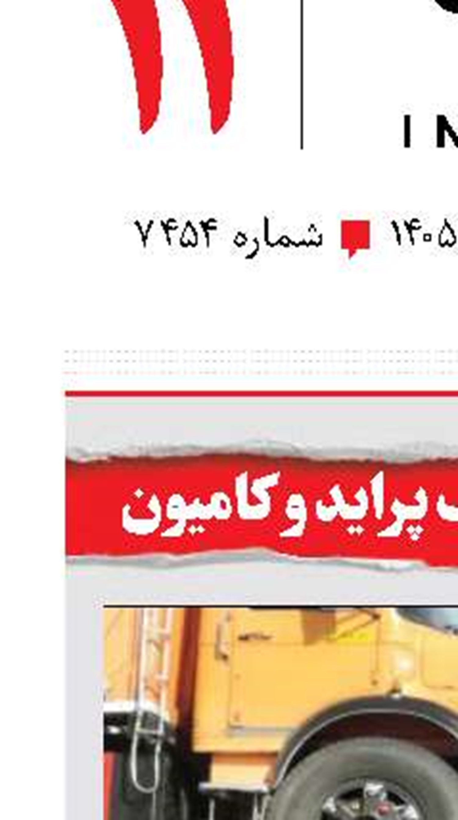 3کشته در تصادف پراید و کامیون
