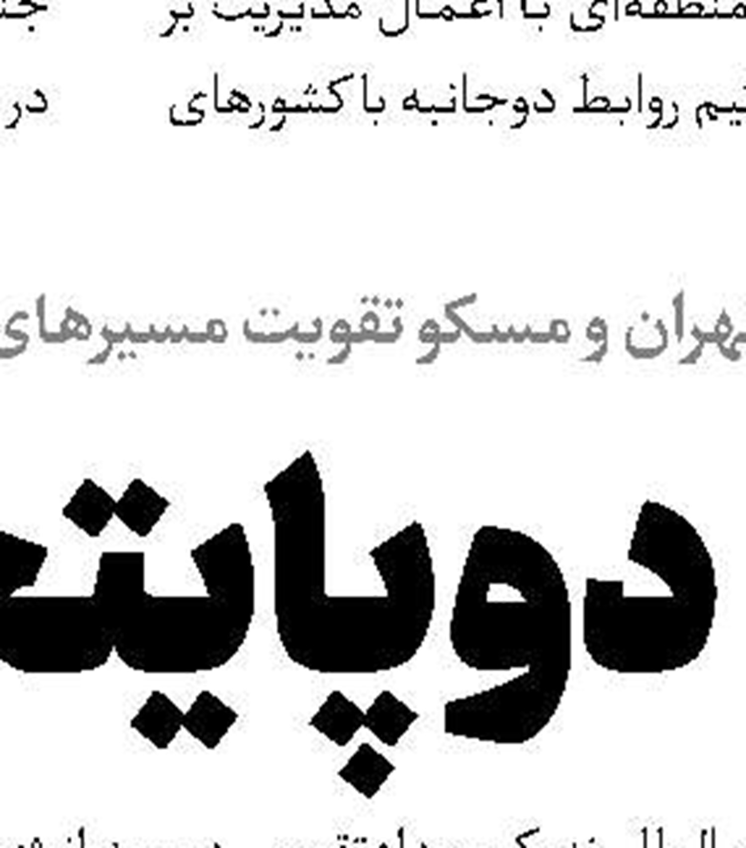 انهدام 2 تیم تروریستی از سوی  قرارگاه قدس  سپاه