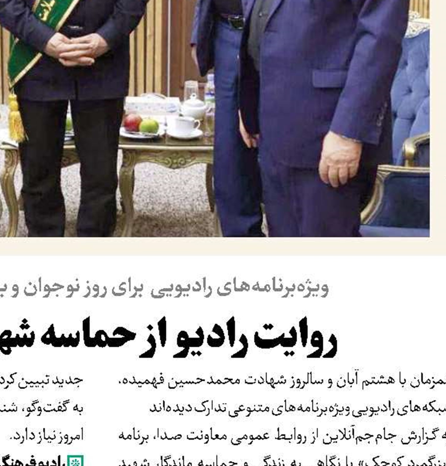 اهتمام صداوسیما به ارتقای جایگاه روستا