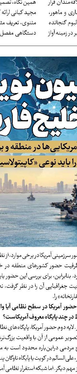 دانشگاه قلب تپنده تمدن نوین اسلامی