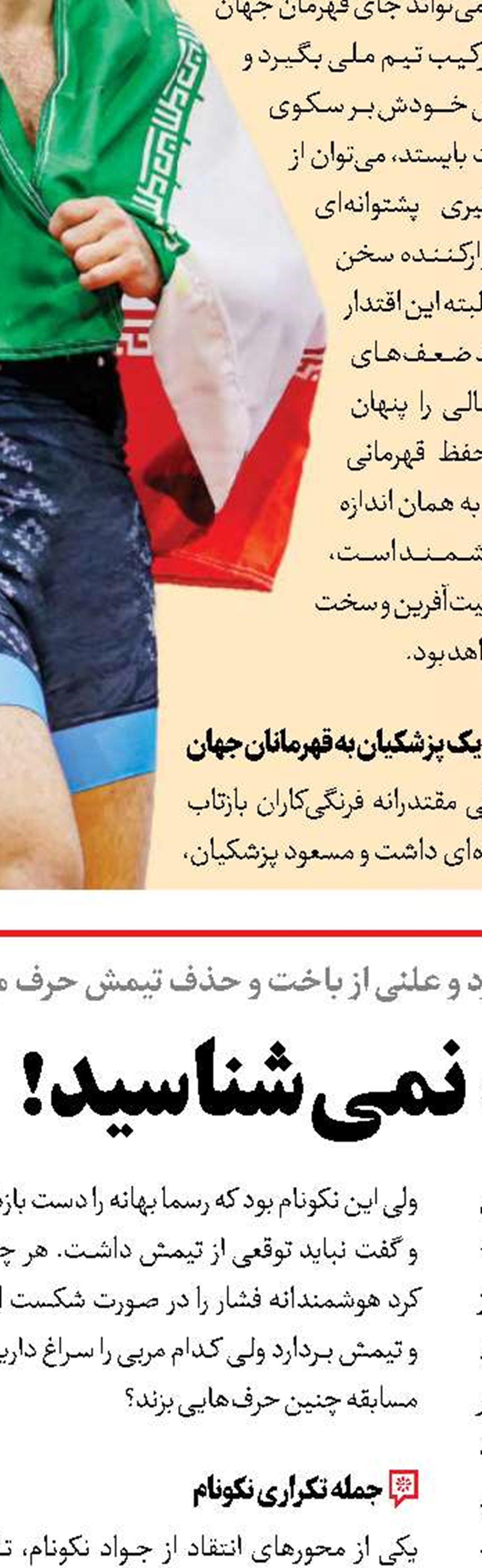 شب عجیب فرانس فوتبال