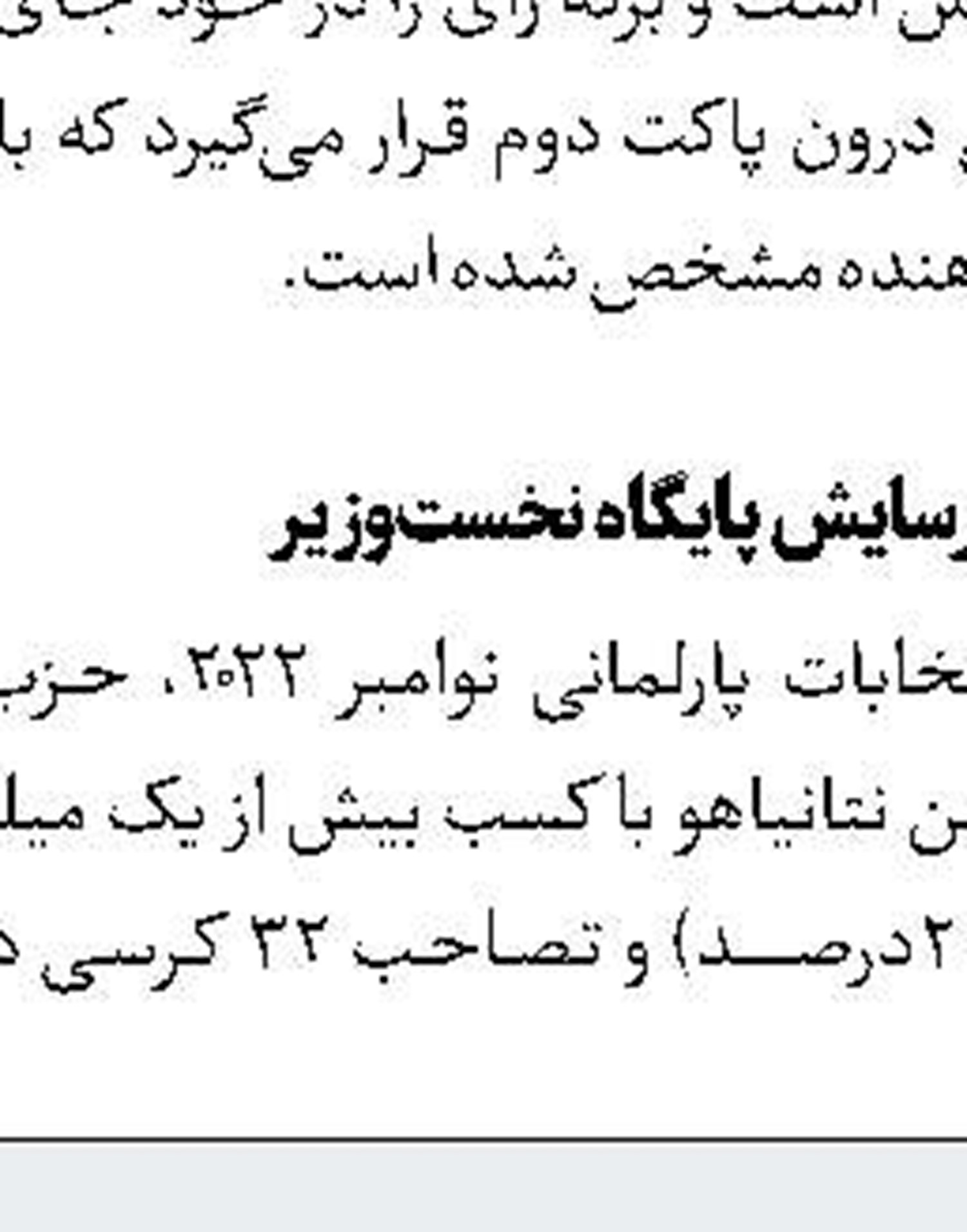فرار بولسونارو از برزیل