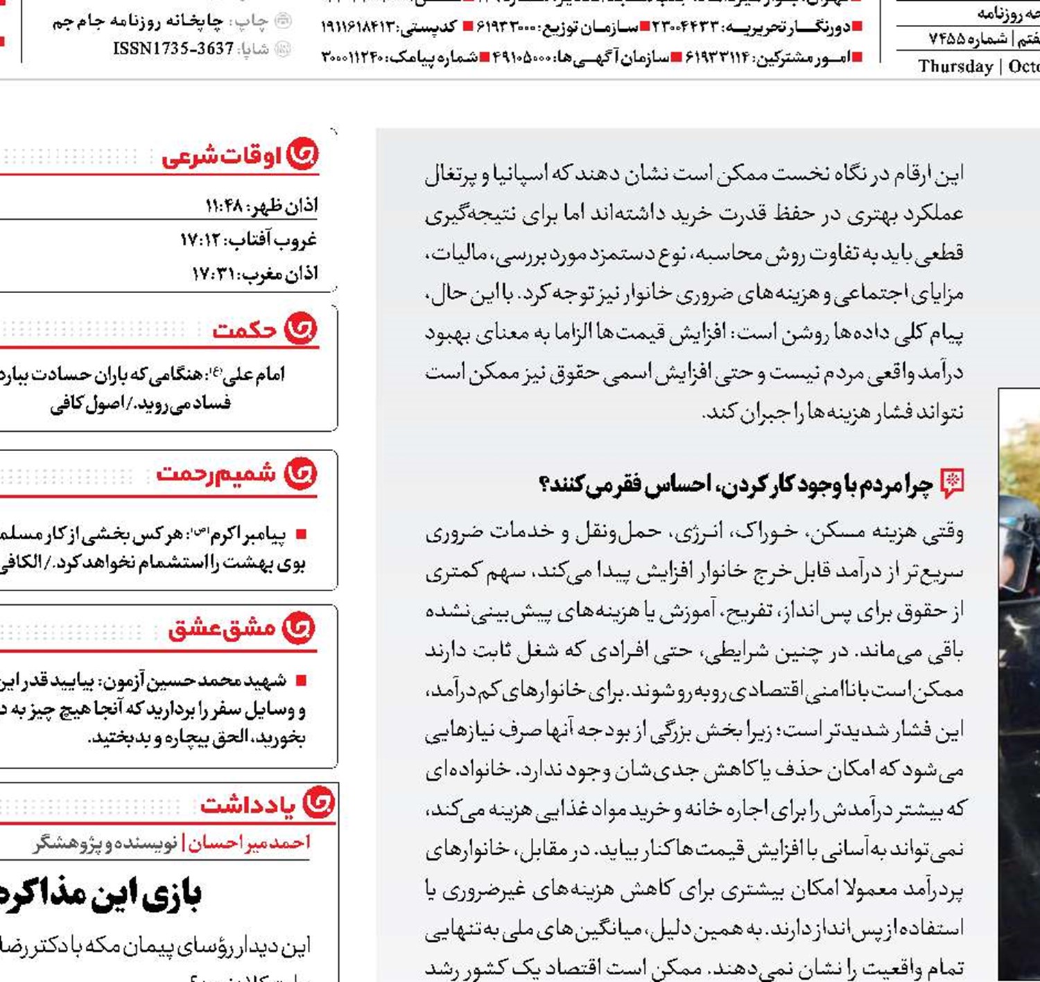غارت در اروپای گران