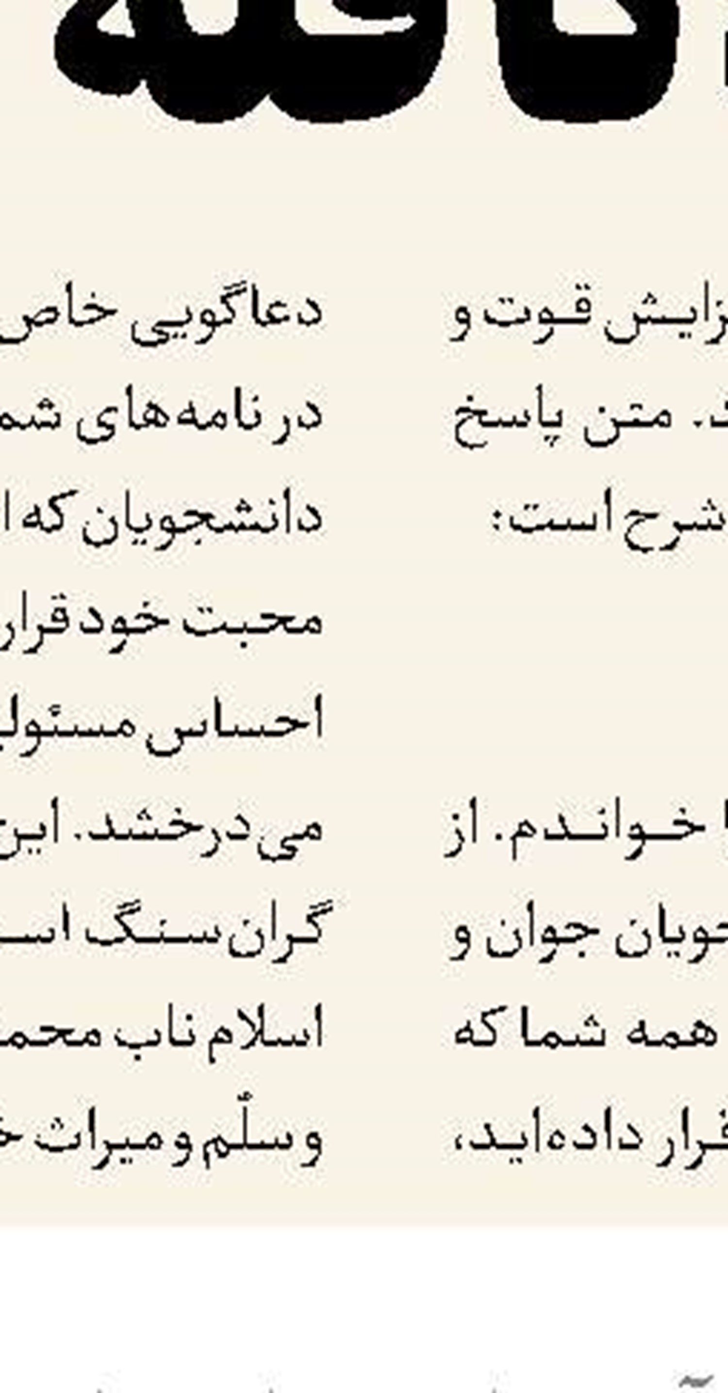 با تمام ظرفیت، تحقق تدابیر رهبری را دنبال می‌کنیم