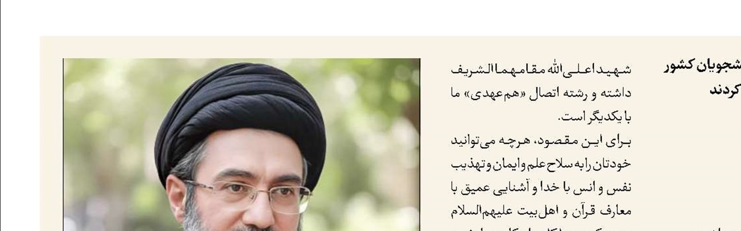 هم‌عهد تا قله