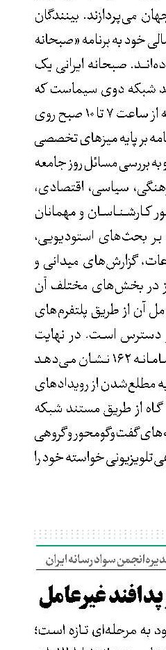 هوش مصنوعی و پدافند غیرعامل