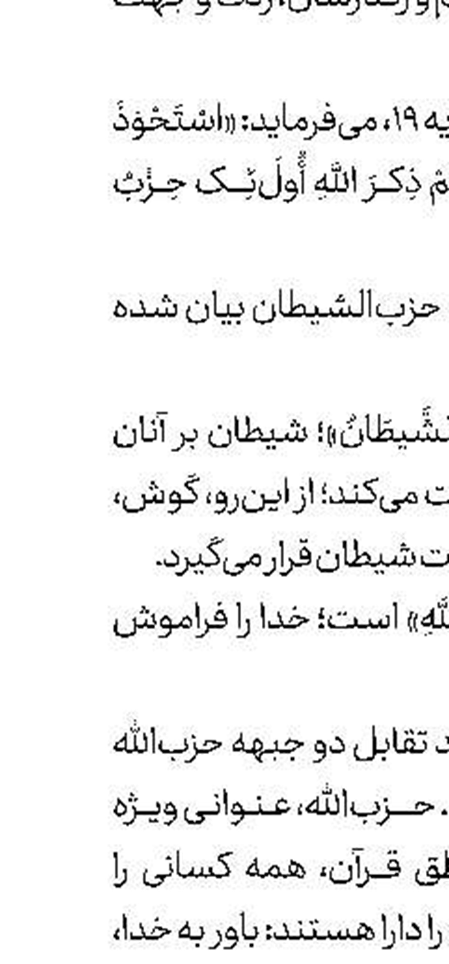 اجرای «تاریک‌روشن» در تالار حافظ
