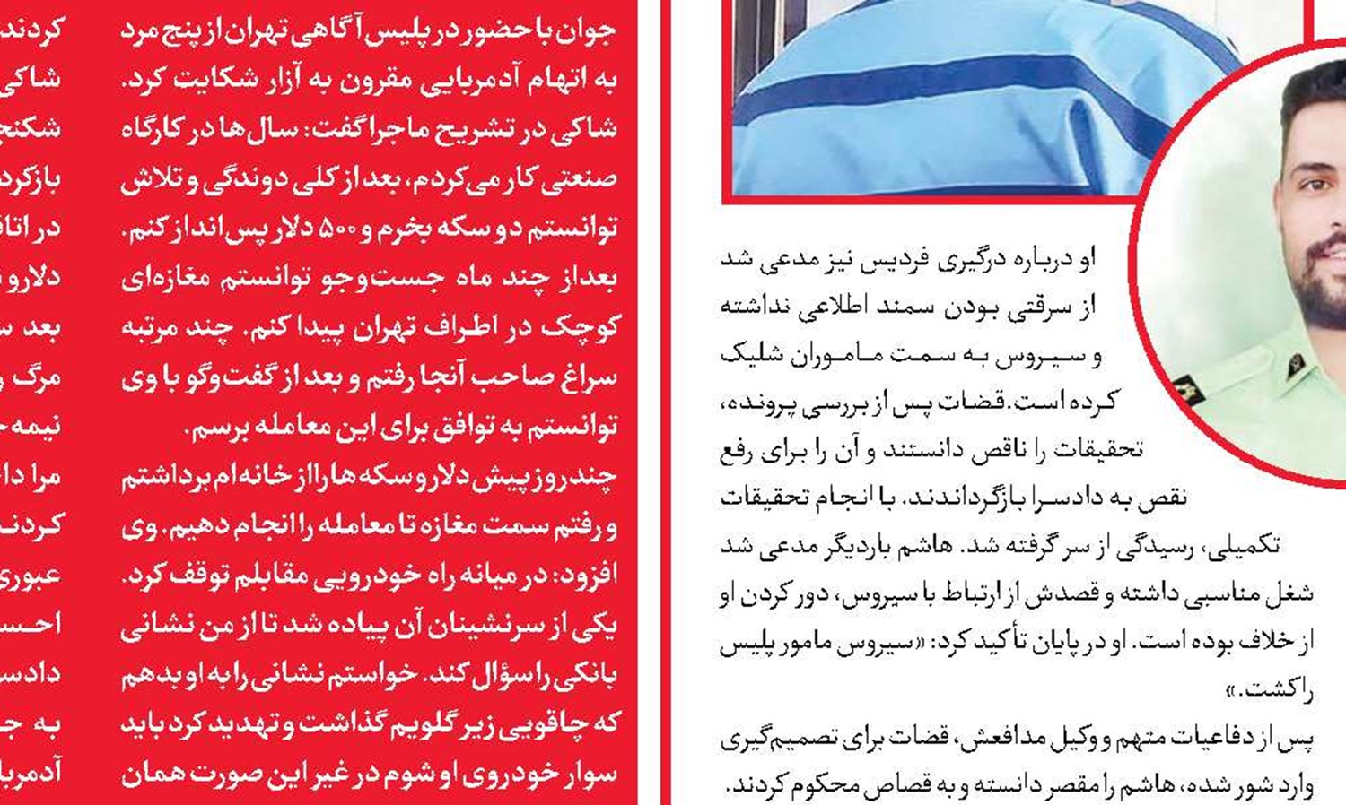 پایان تلخ جست‌وجو برای یافتن سامیه
