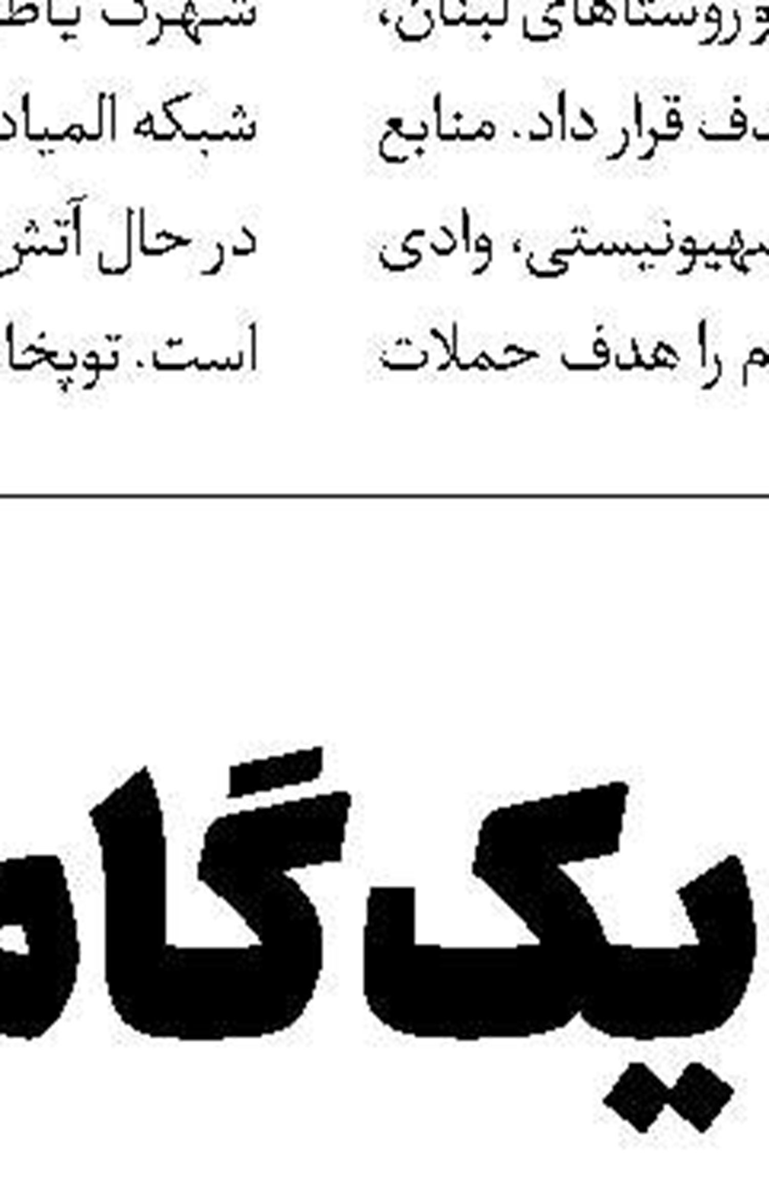 سرنگونی ۱۰۴۳ پهپاد اوکراینی توسط مسکو