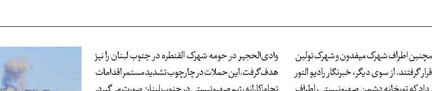 تداوم حملات توپخانه‌ای و هوایی اسرائیل به‎جنوب لبنان