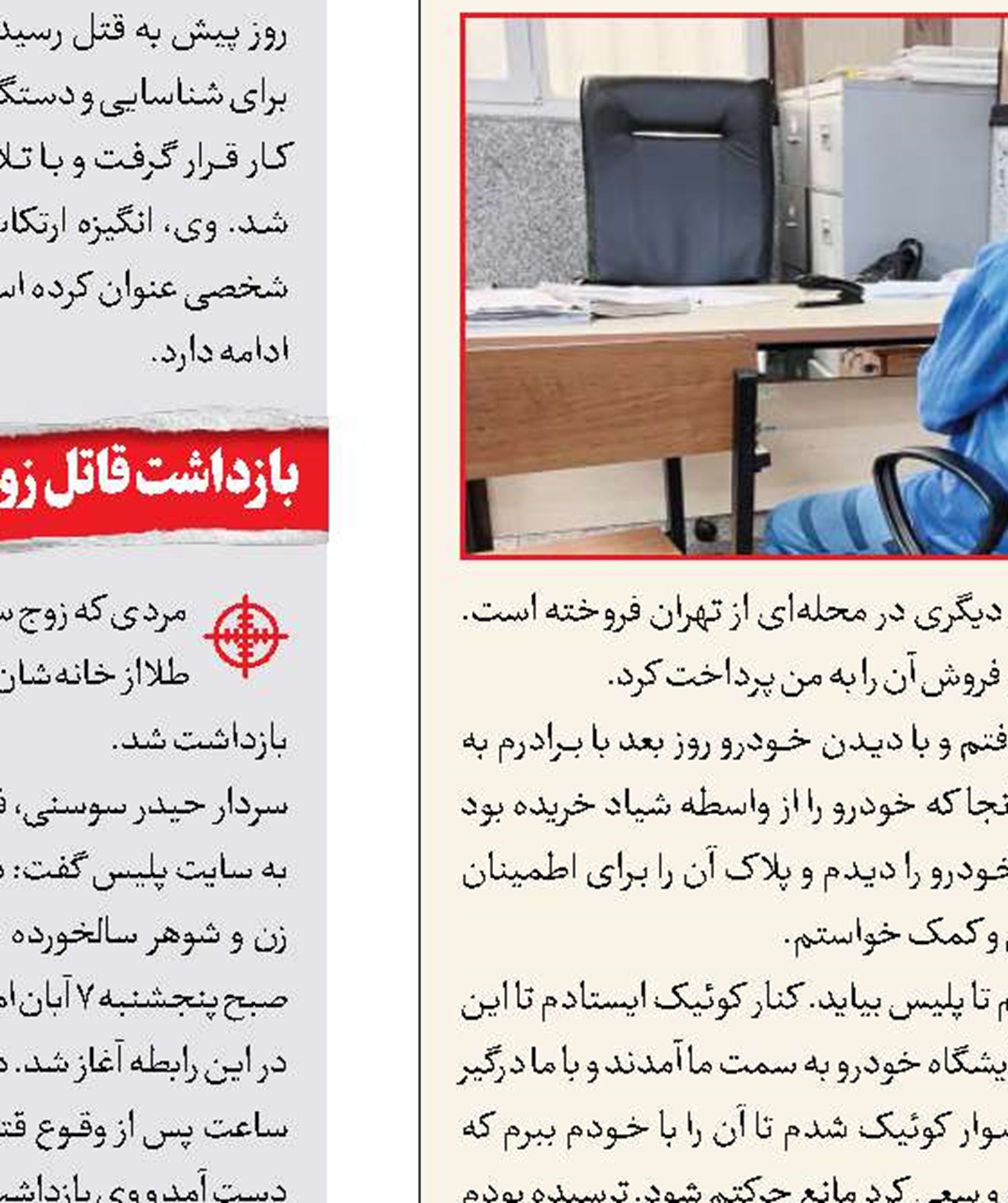  معمای مرگ پیرمرد و تصاحب اموالش