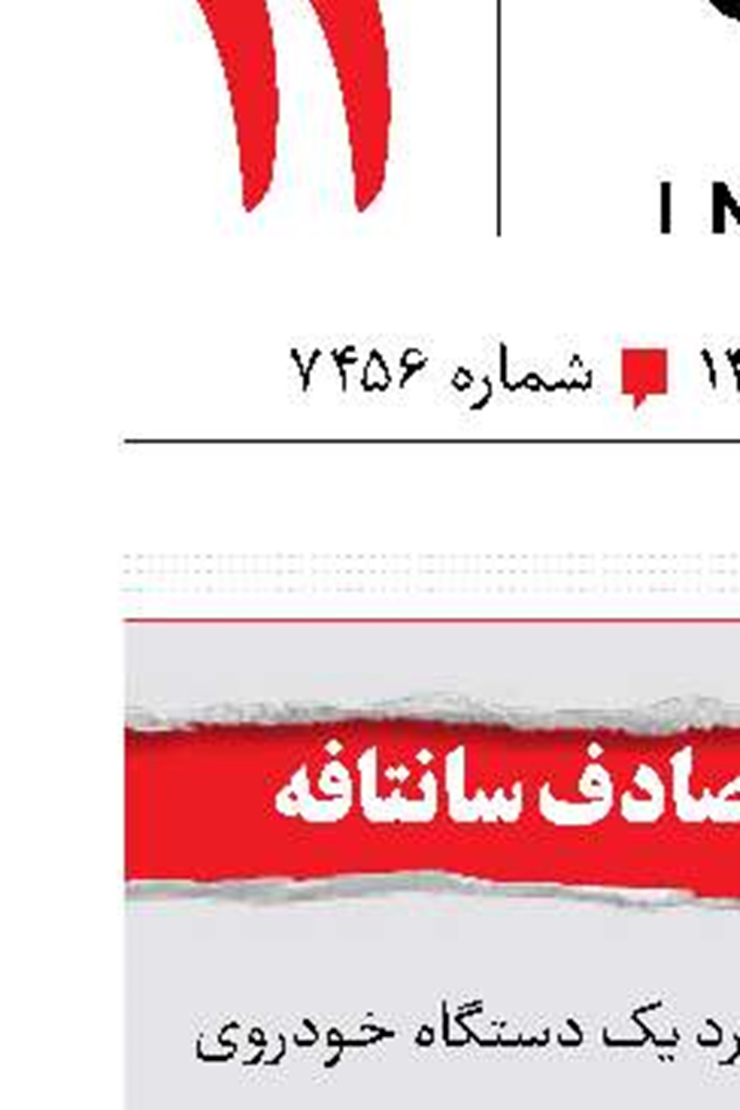 10 مصدوم در تصادف سانتافه