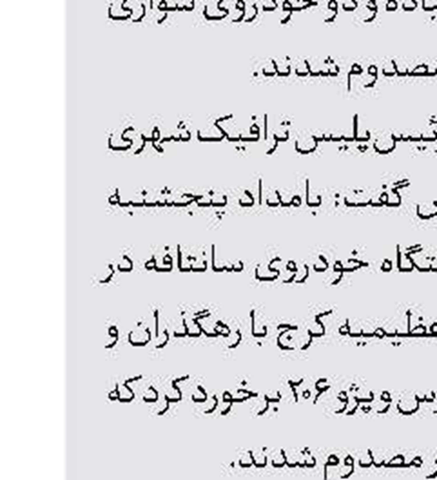 قاتل شهردار بازداشت شد