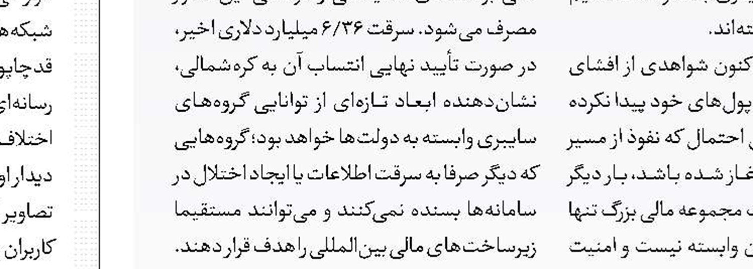 ناخوشی ما