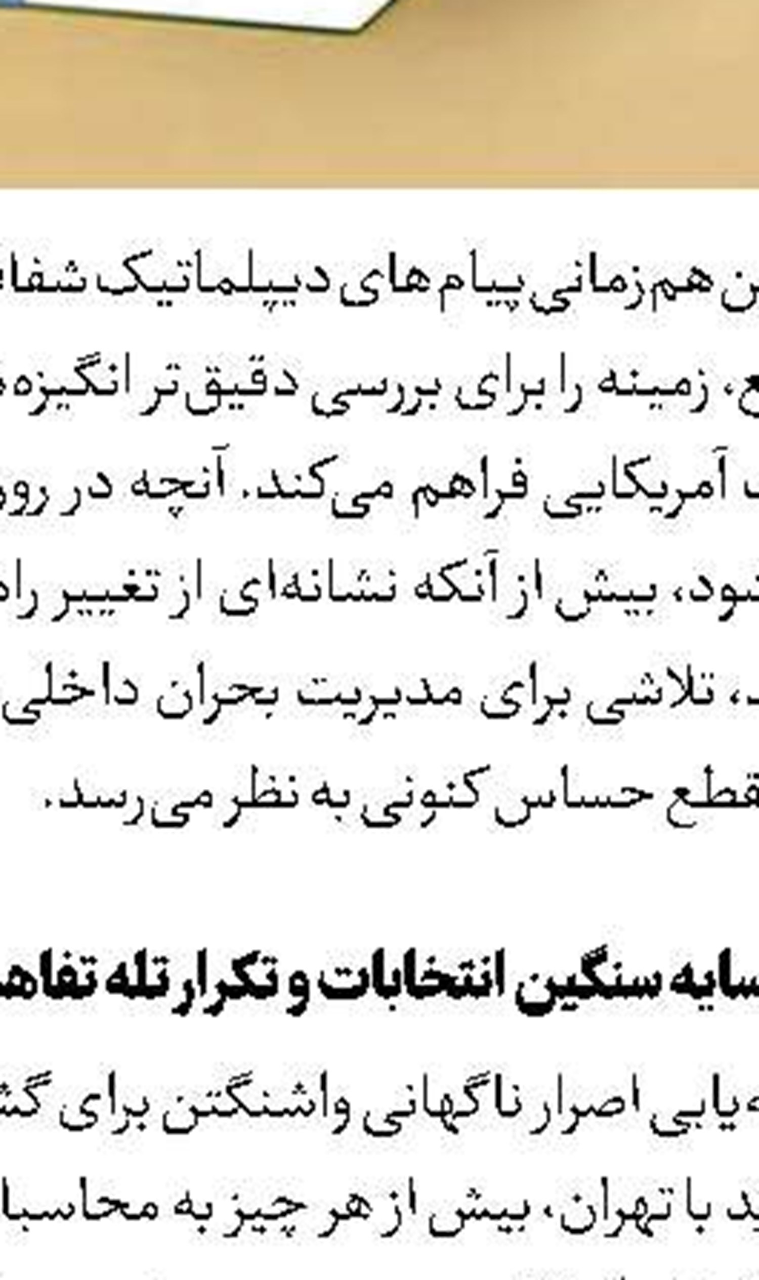 بازهم لاپوشانی تلفات آمریکایی‌ها رو شد