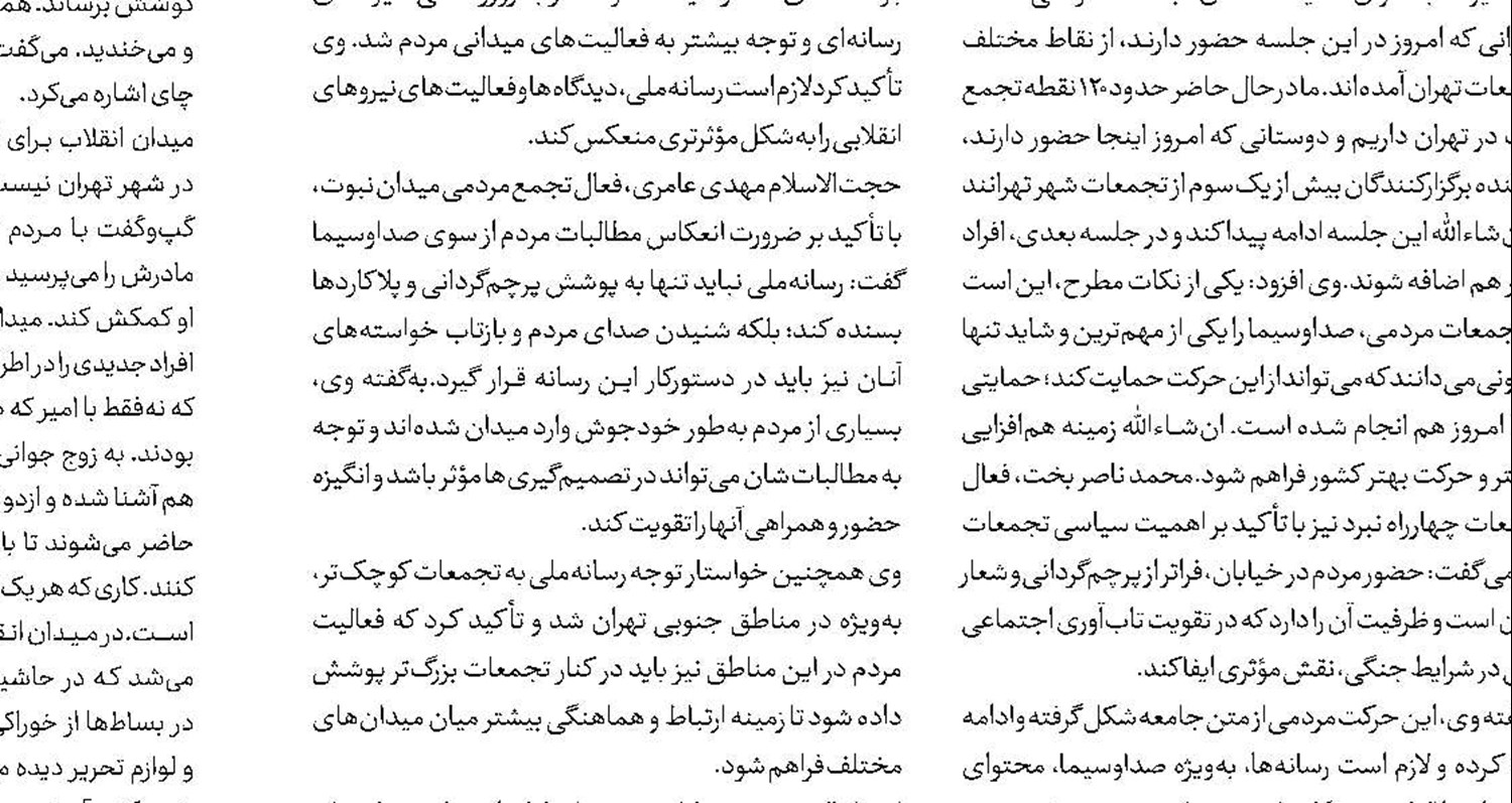ورزش بدون شعار و با چاشنی خیال