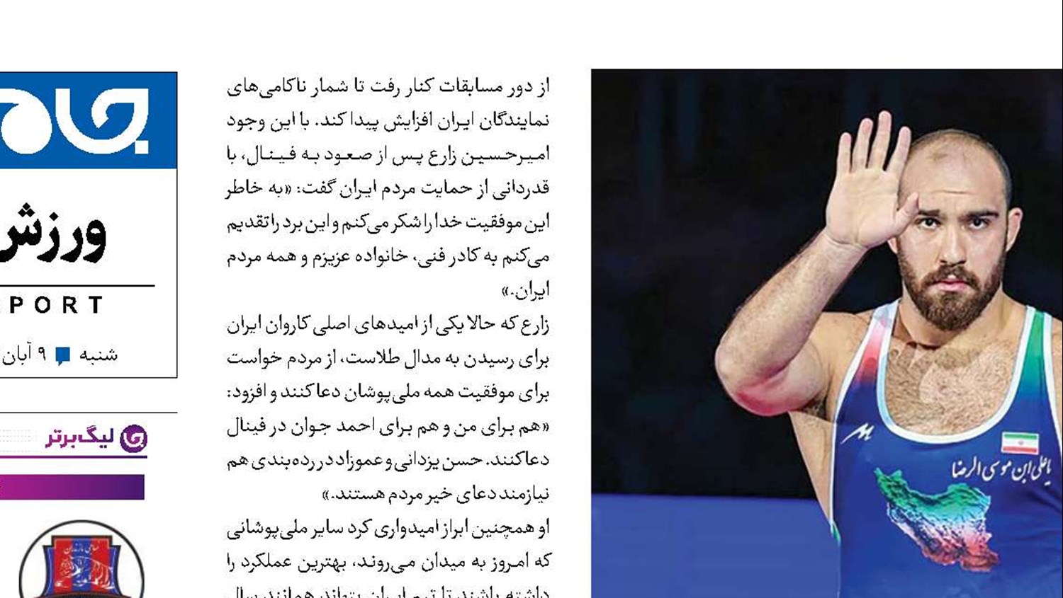 دو فینالیست  و چند غافلگیری