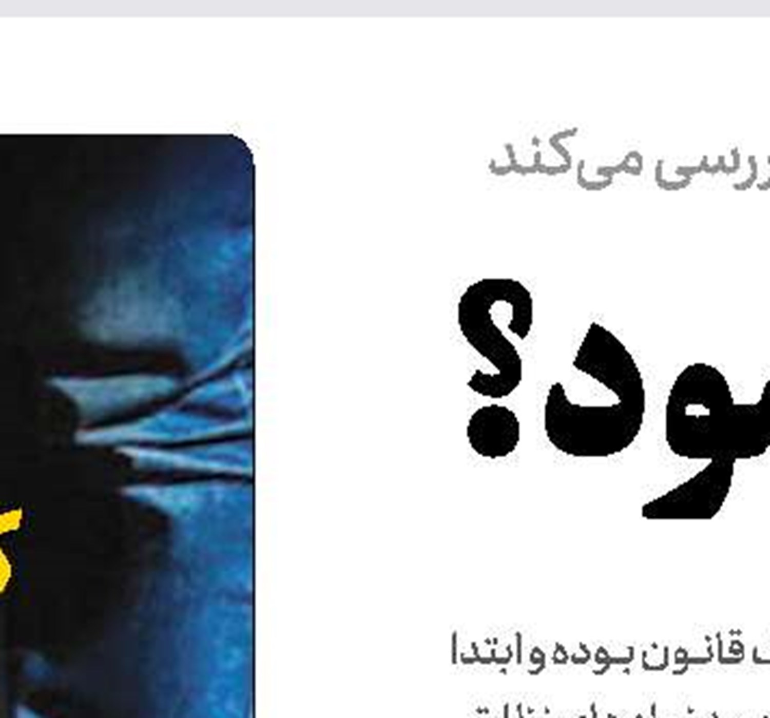 لطفا موفقیت ما  را  به حساب خود ننویسید!