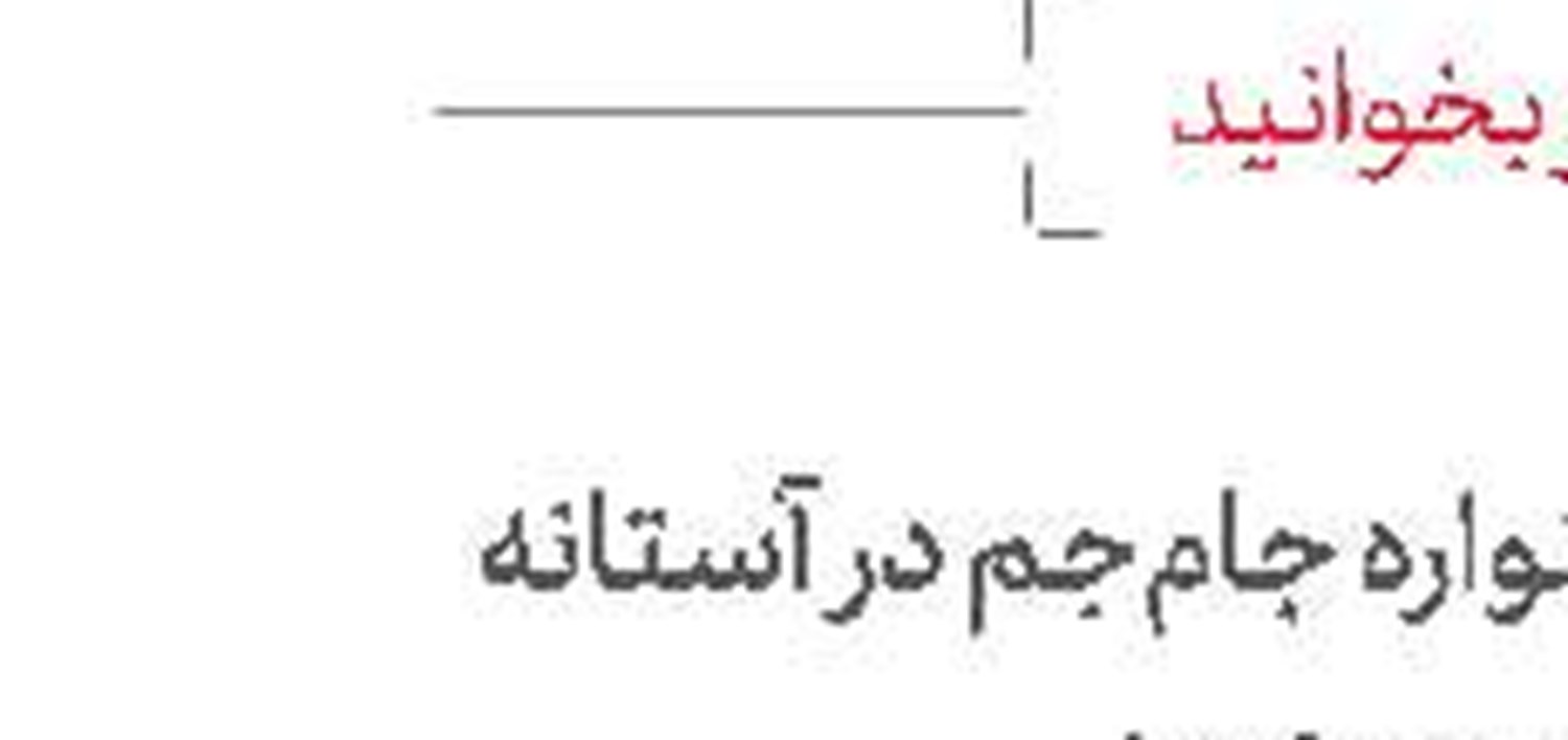 تنها در خانه