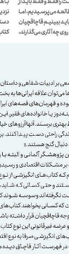 هردمبیل در نمایشگاه كتاب