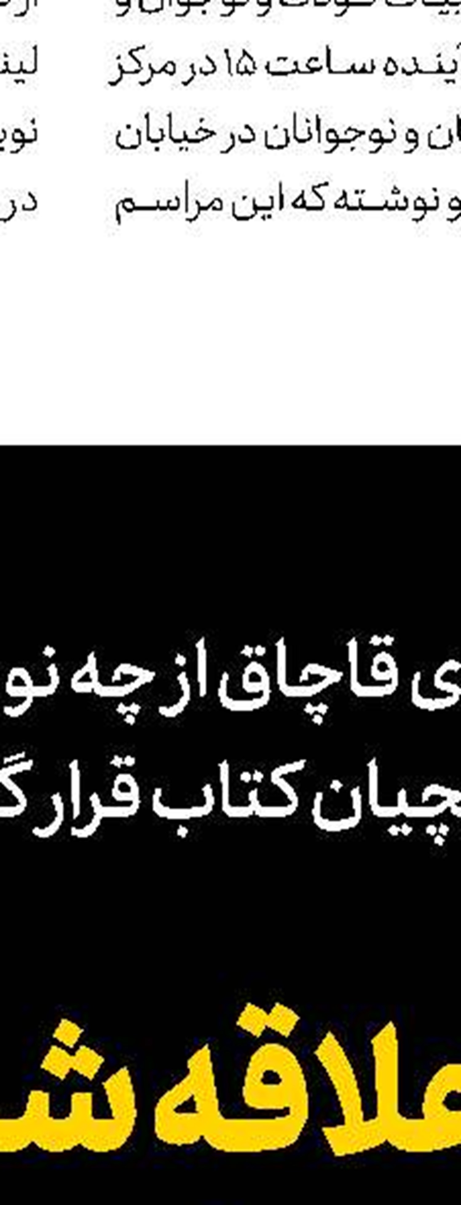 اثر دیده نشده روی دیوار دال