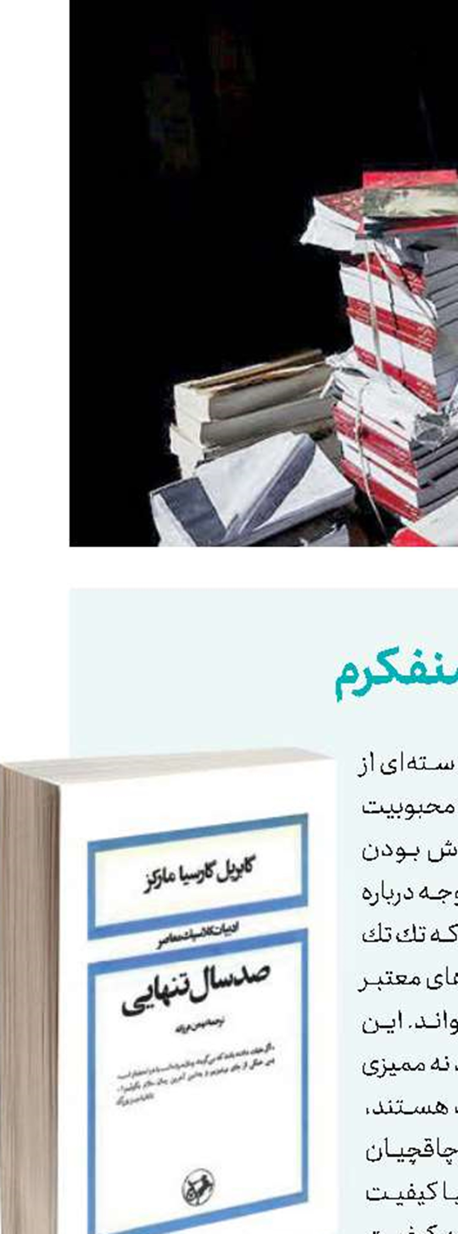   من یك روشنفكرم