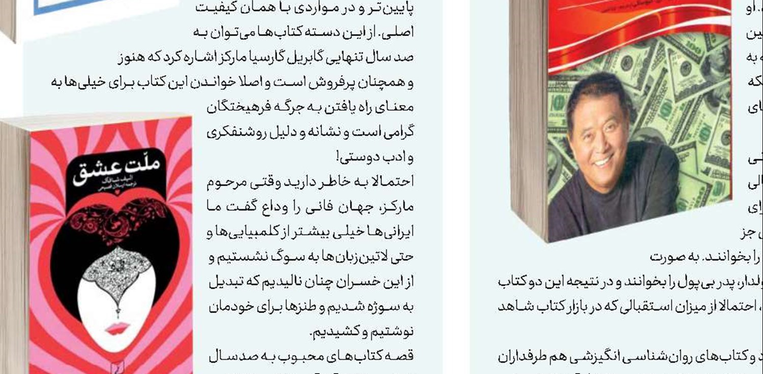 نت فجر روی ساز پایتخت