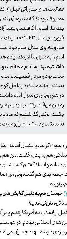 قصه یک زندگی معمولی