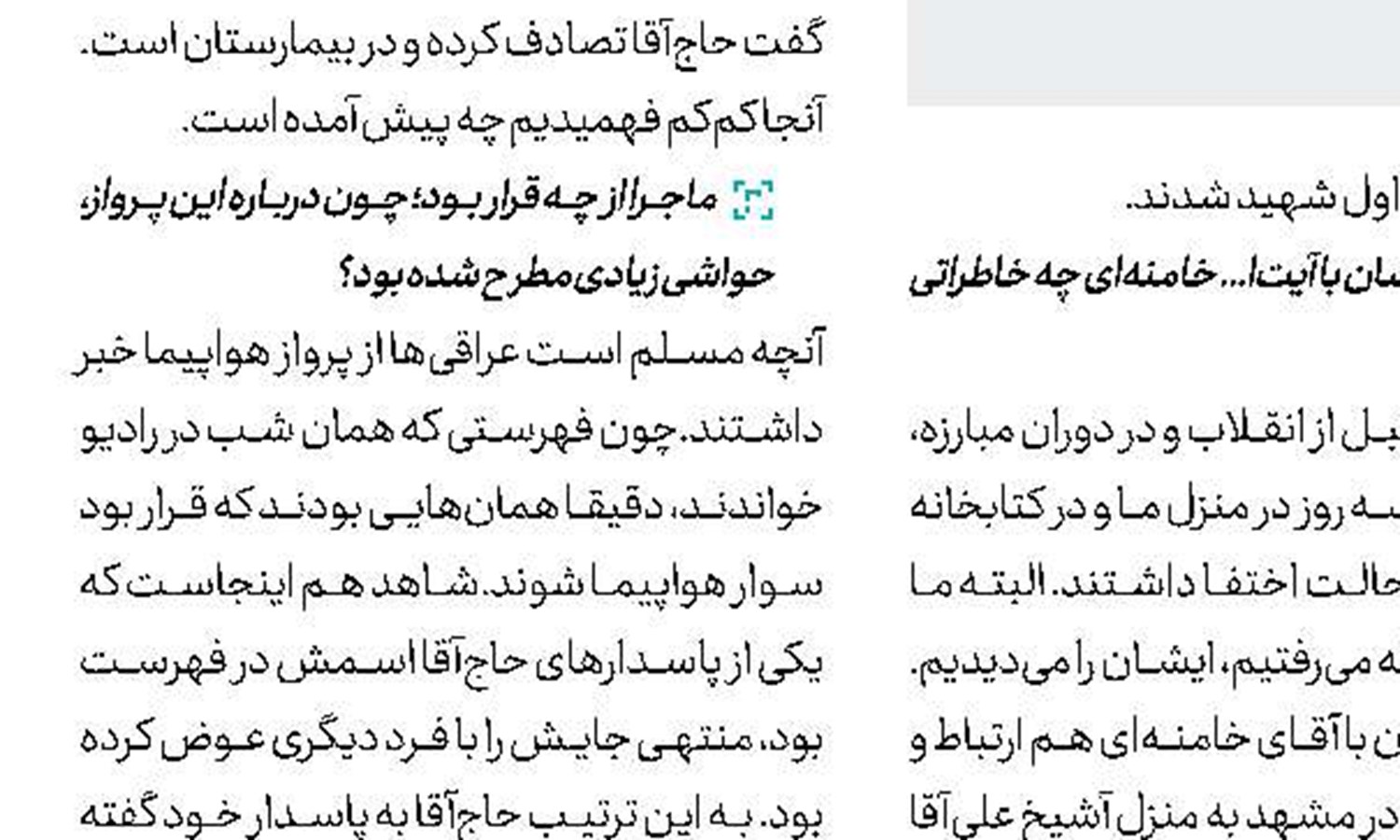 این صدای انقلاب اسلامی است 