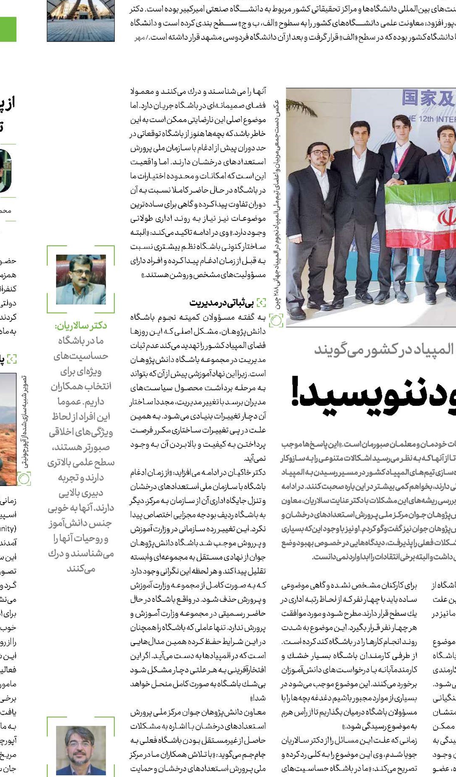 لطفا موفقیت ما  را  به حساب خود ننویسید!