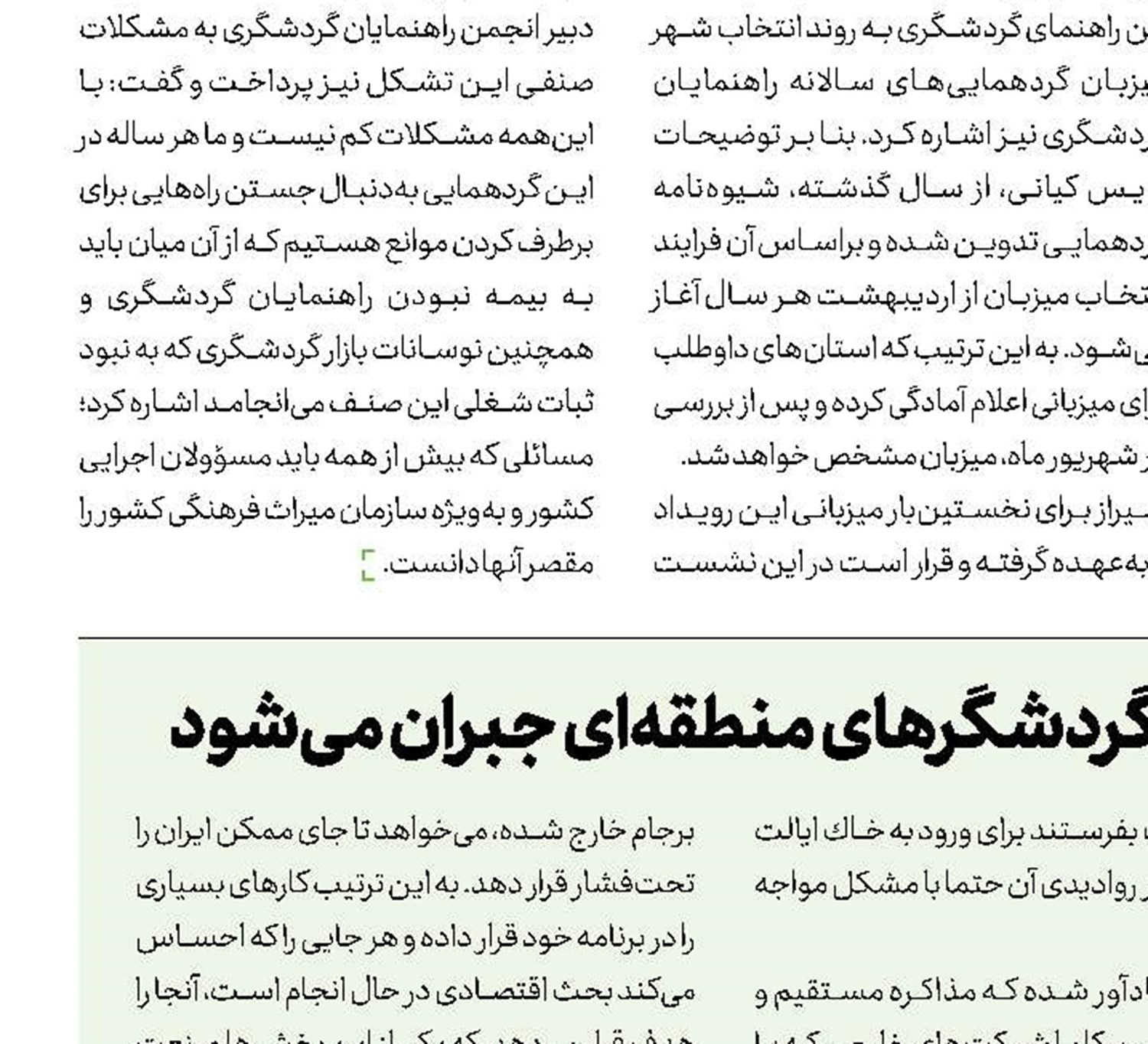 بنای جهانی چغازنبیل، تنها و بی پناه در برابر سیلاب 