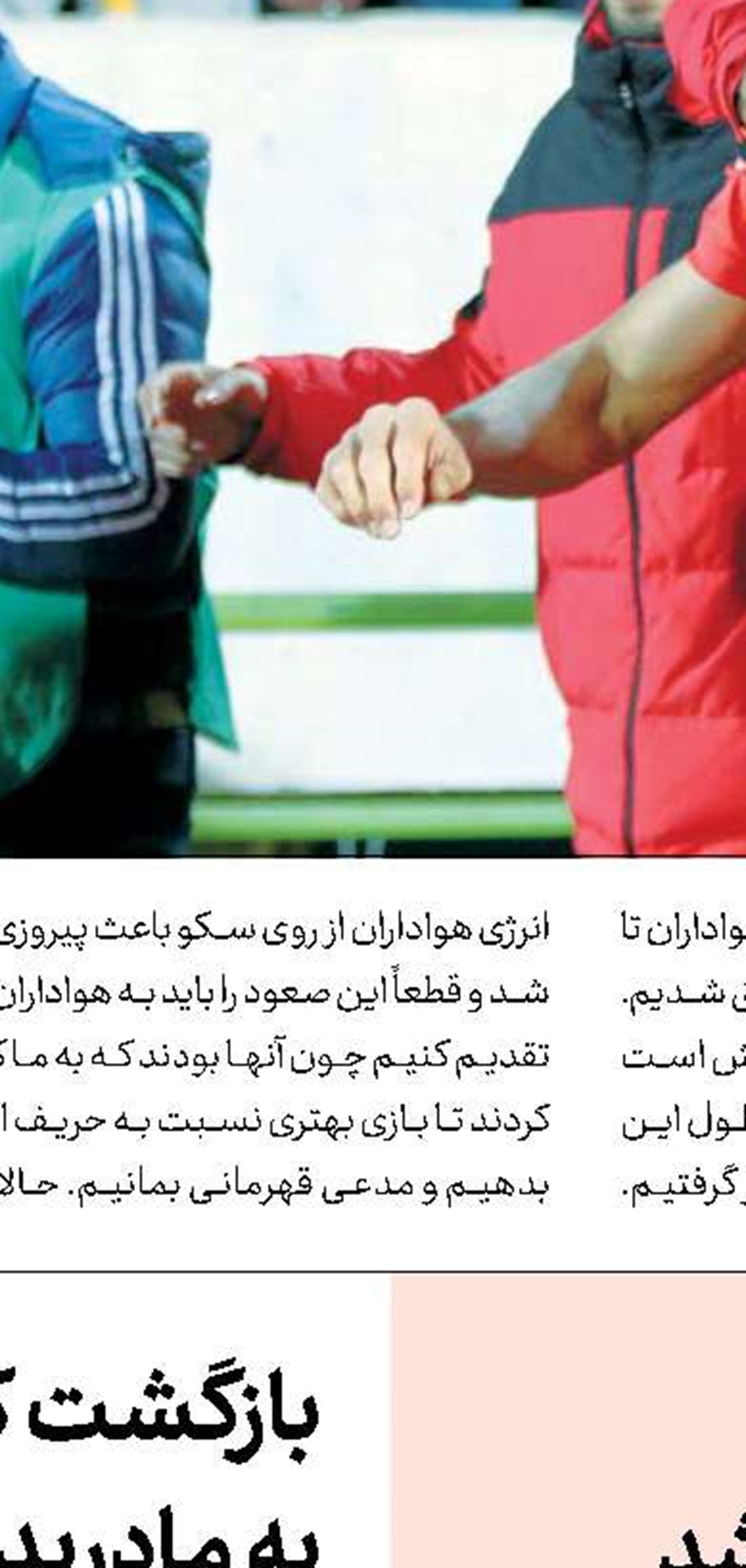 ساری نگران شعار هواداران چلسی نیست
