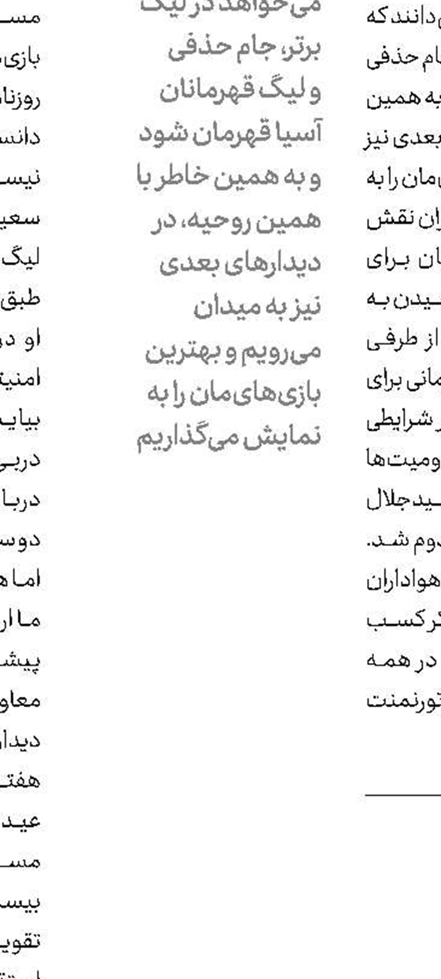 بازگشت كریس  رونالدو به مادرید