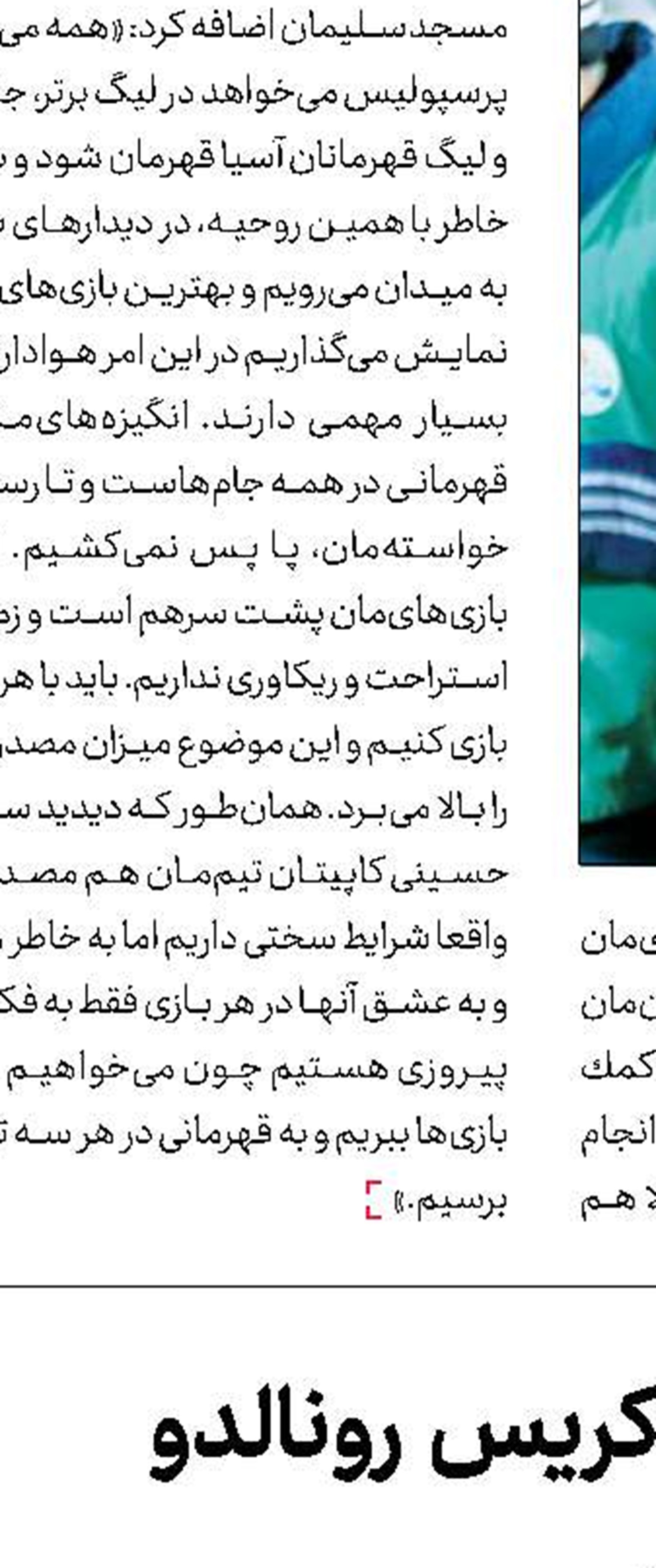 جوكوویچ  ورزشكار سال دنیا شد