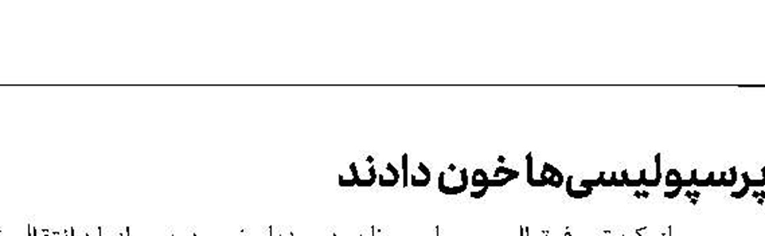 برانكو در دبی