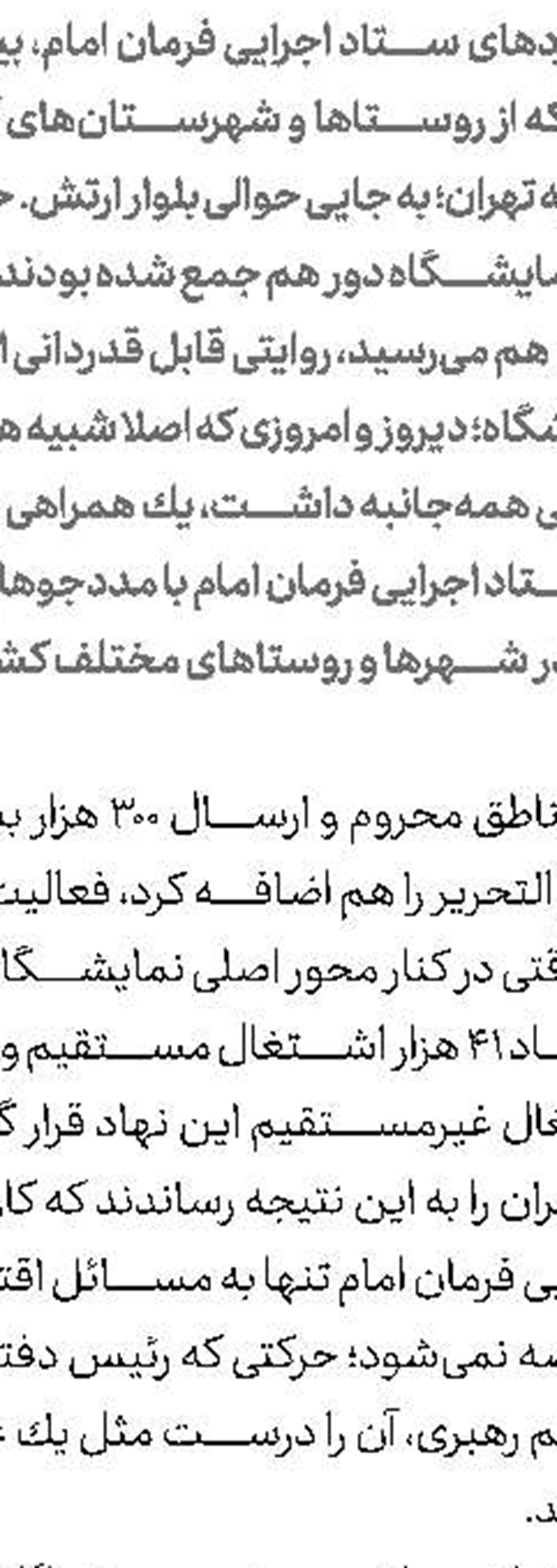 برگزاری سومین گردهمایی گروه های جهادی قرارگاه جهادی امام رضا(ع)  