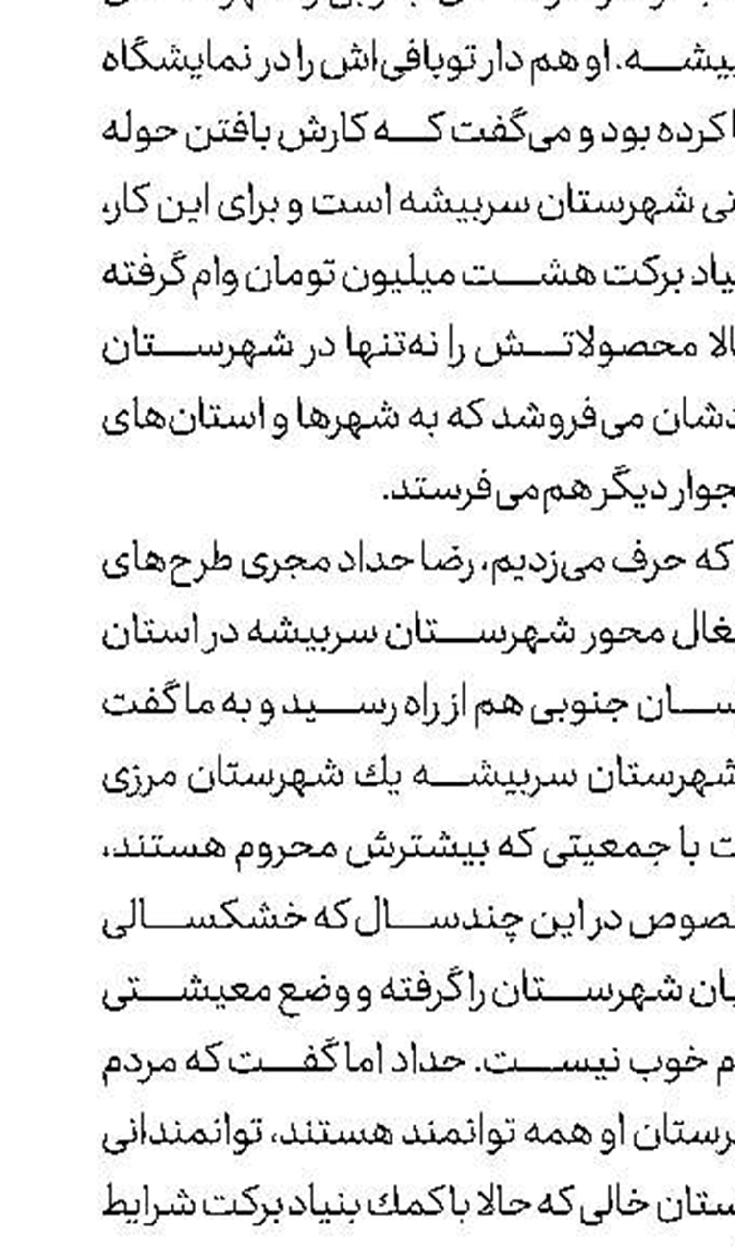 آتش سختی کار برای آتش‌نشانان