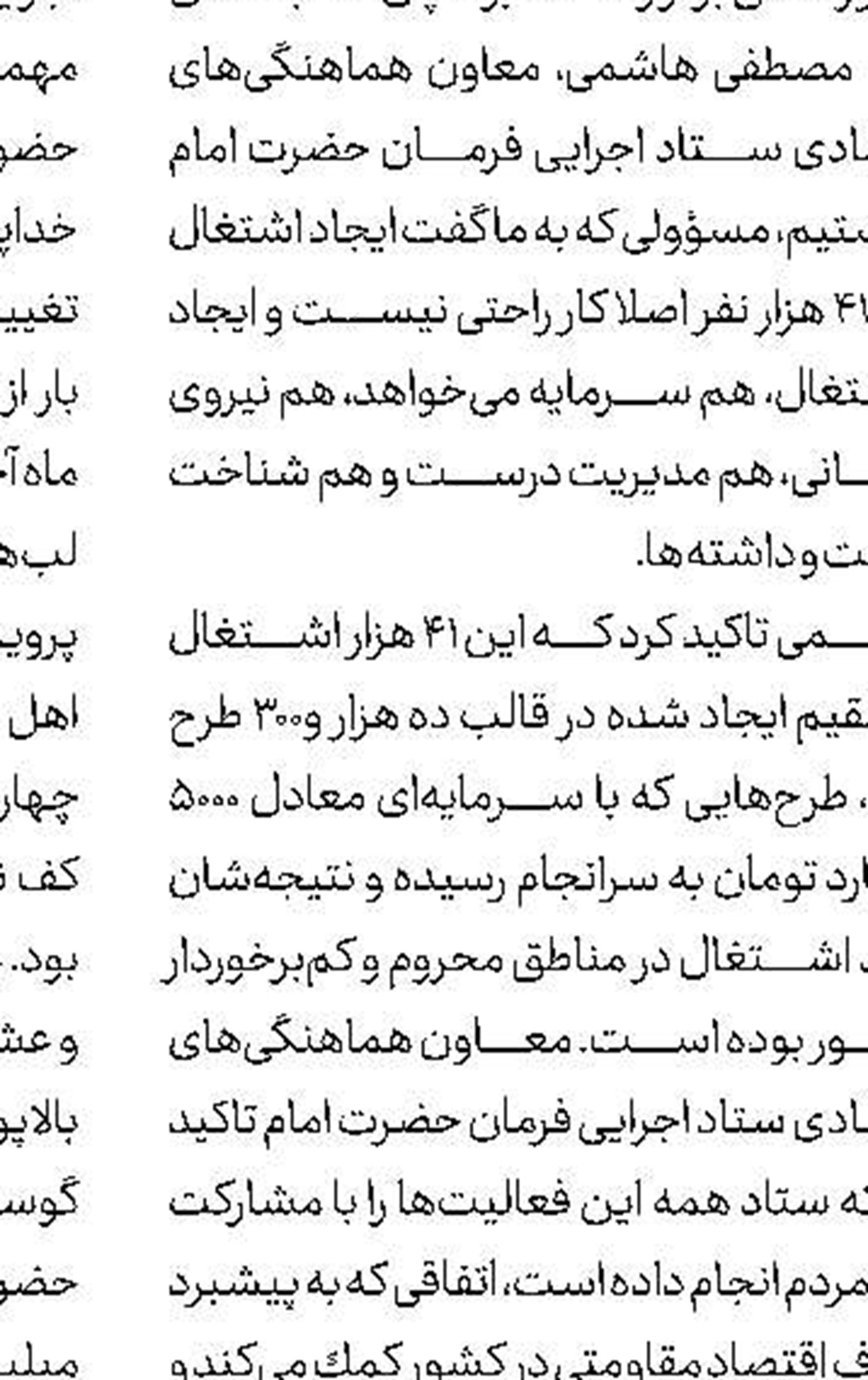 ثبت‌نام ۵۳۱ هزار نفر در كنكور سراسری ۹۸ 