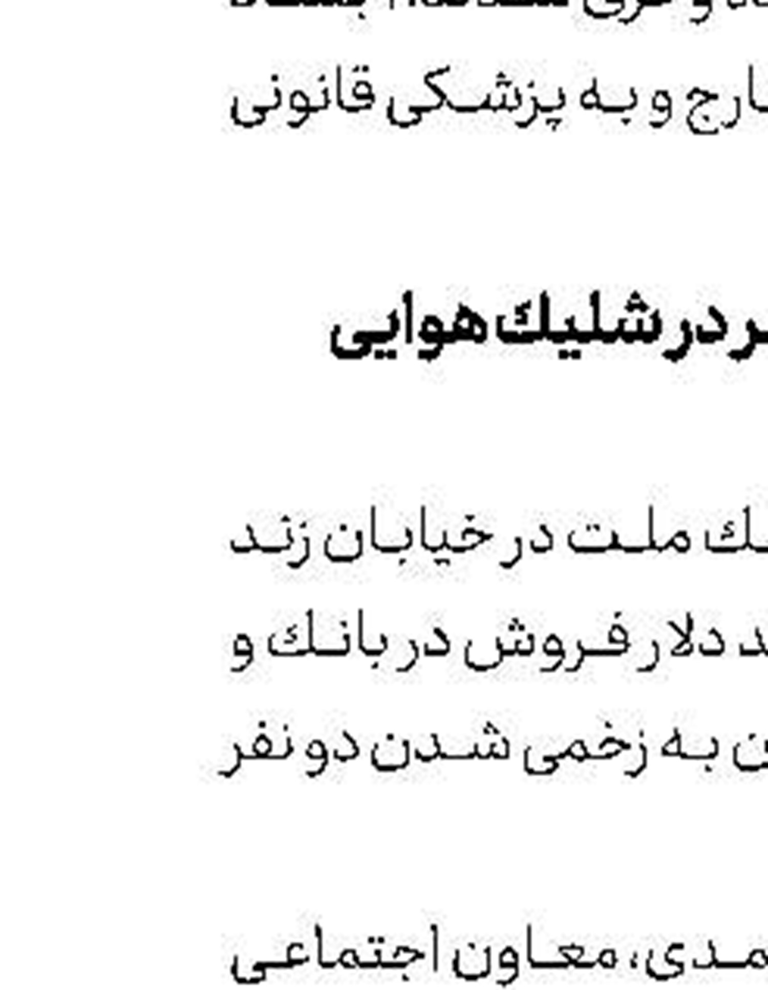  3 كشته در تصادف موتورسیكلت‌ها 