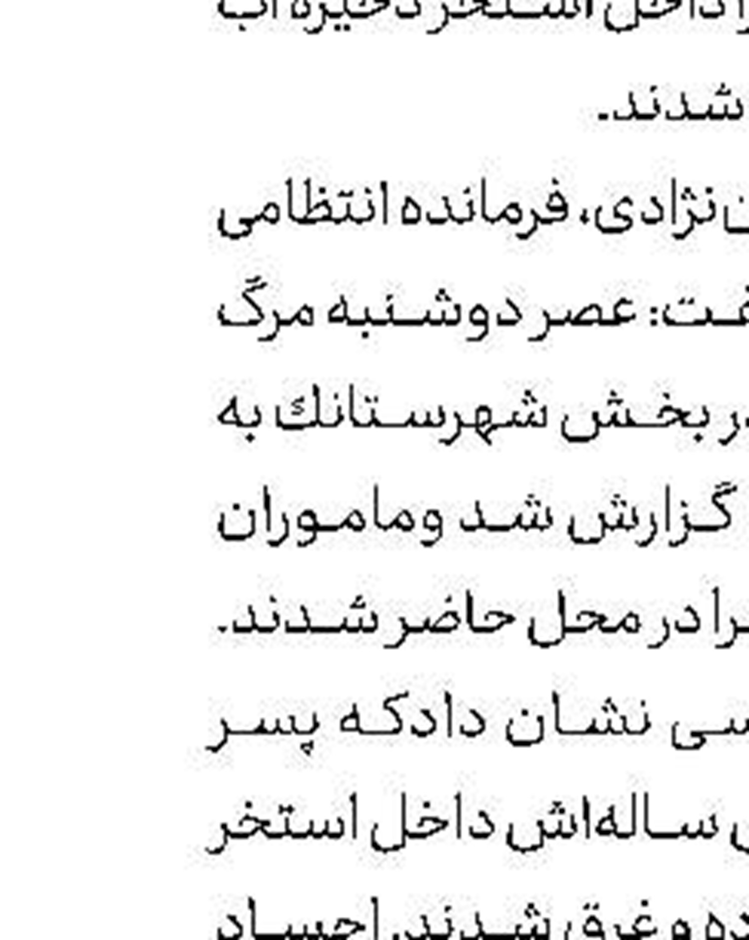  بازداشت بدهكار ۱۷۰ میلیاردی در لنج