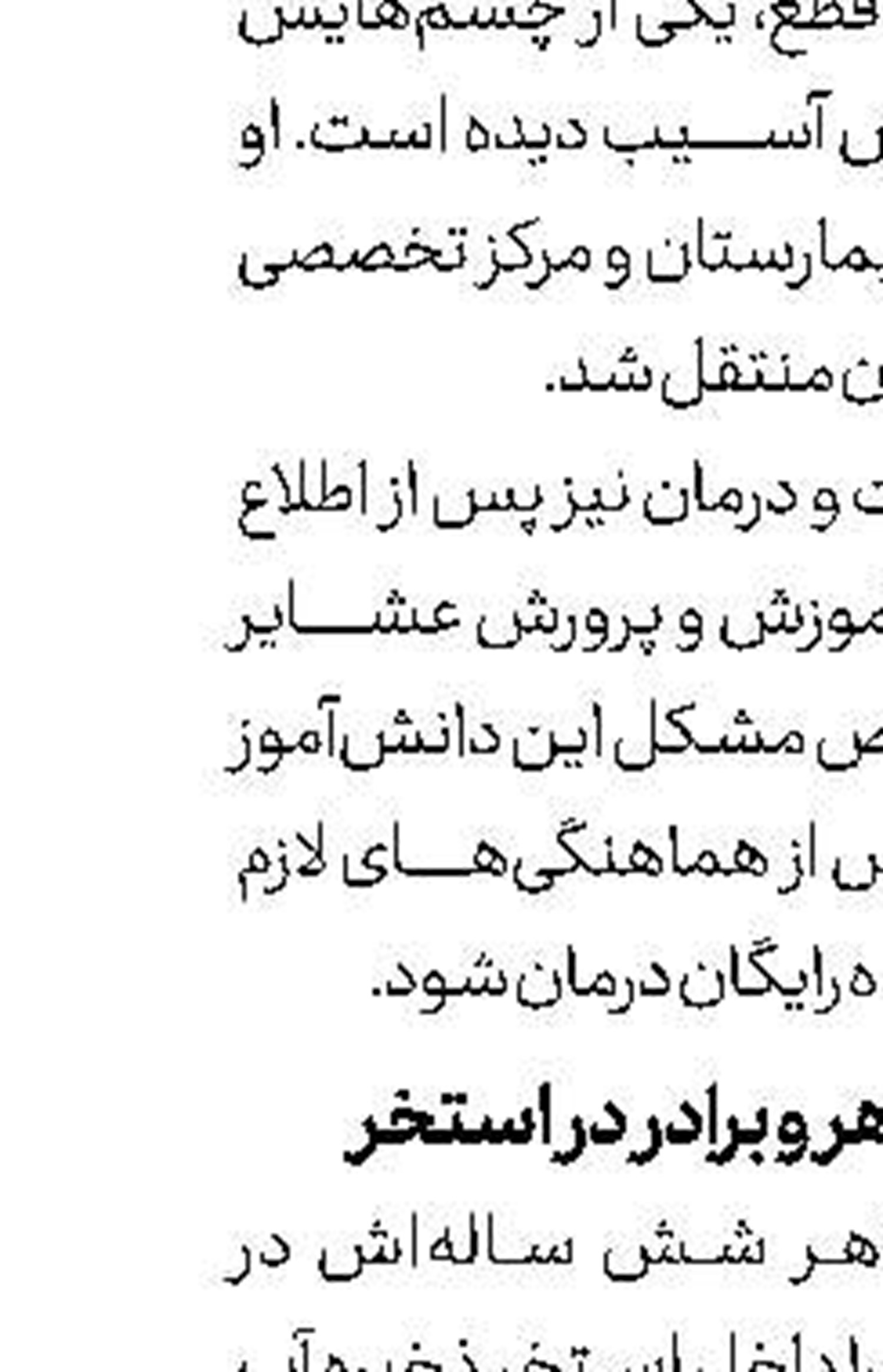  زخمی شدن 2 نفر در شلیك هوایی نگهبان بانك 