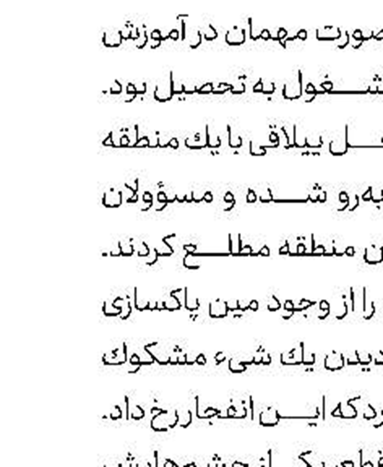  غرق ‌شدن خواهر و برادر در استخر 